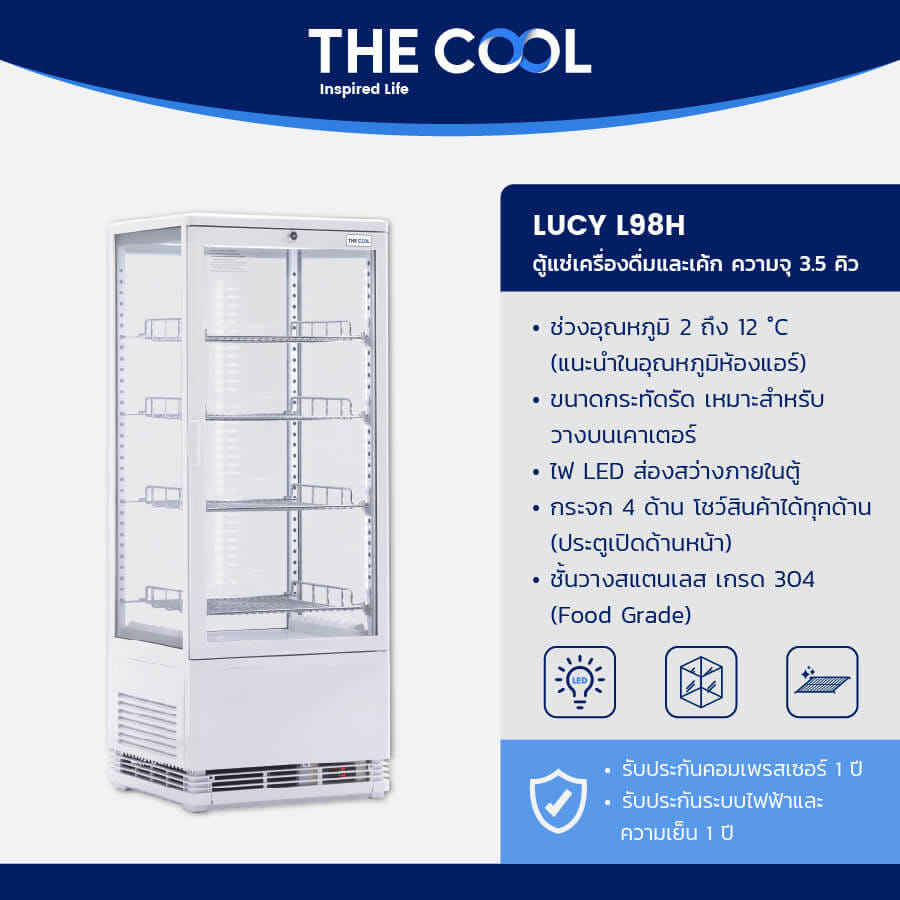 ตู้แช่เค้ก แช่อาหาร THE COOL รุ่น LUCY L98H ความจุ 3.5 คิว (98 ลิตร) สีขาว (กระจก4ด้าน)_2